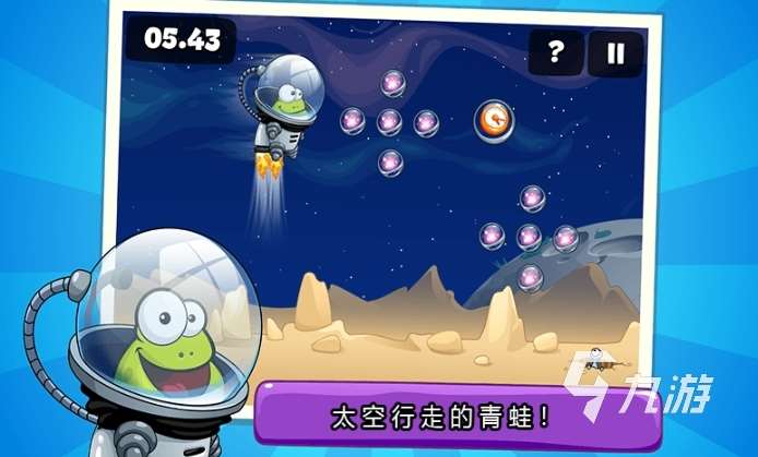 青蛙的夢幻樂園下載地址分享 青蛙的夢幻樂園下載鏈接推薦