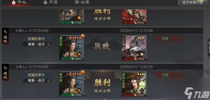 率土之滨开局怎么编队