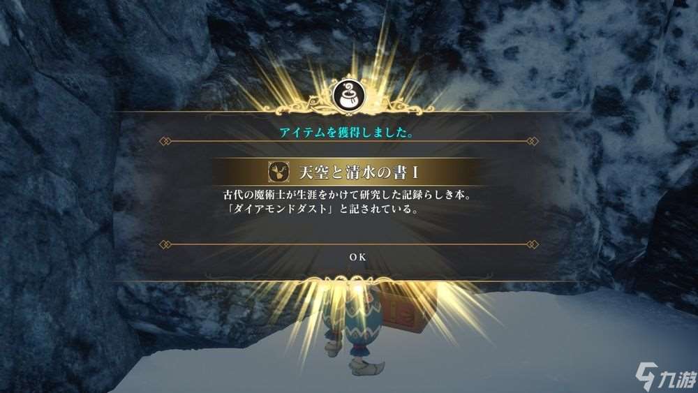 《复活邪神 2 七英雄的复仇》公开登场角色与全新「法术」「阵形」等最新情报