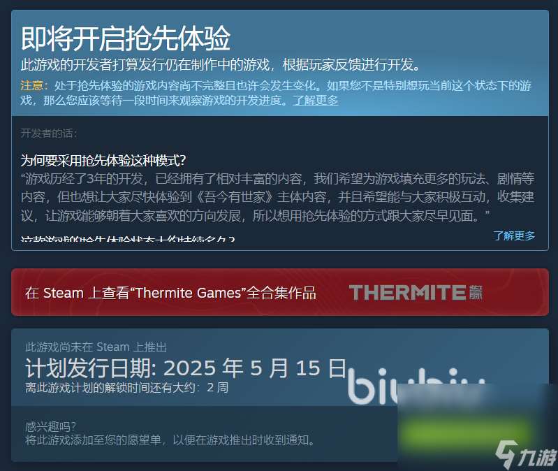 吾今有世家游戲上線時間是什么時候 吾今有世家游戲發售時間一覽