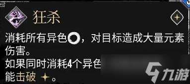 《光與影33號遠征隊》全角色bd推薦