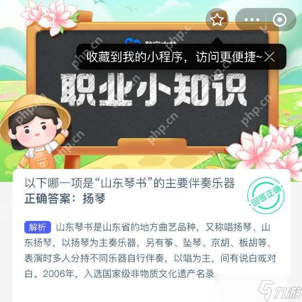 山東琴書(shū)靈魂樂(lè)器揭秘！揚(yáng)琴為何成核心伴奏？