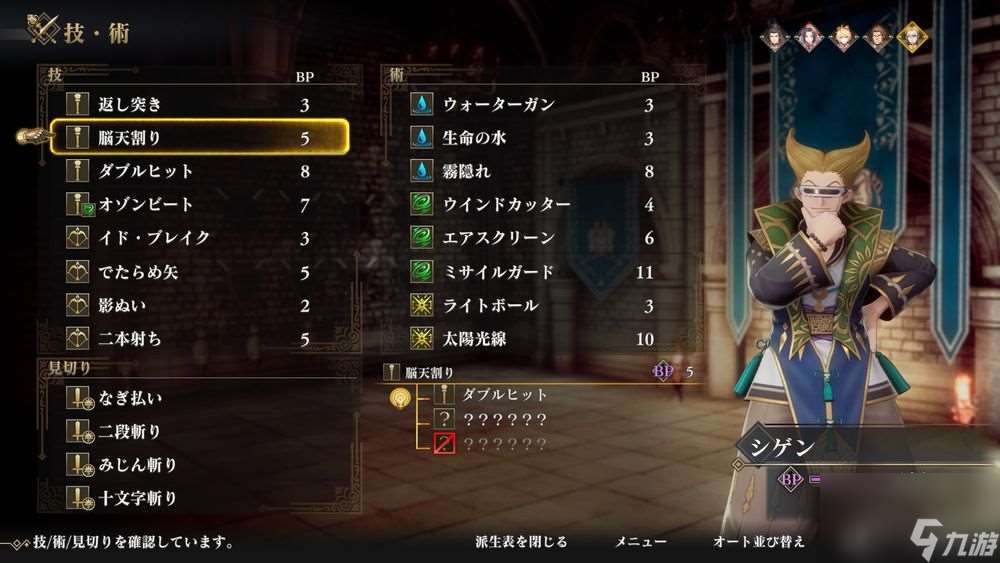 《复活邪神 2 七英雄的复仇》公开登场角色与全新「法术」「阵形」等最新情报