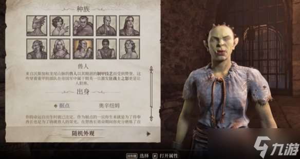 原創《上古卷軸4重制版》圖文攻略 全任務支線及公會任務攻略【九游攻略組】