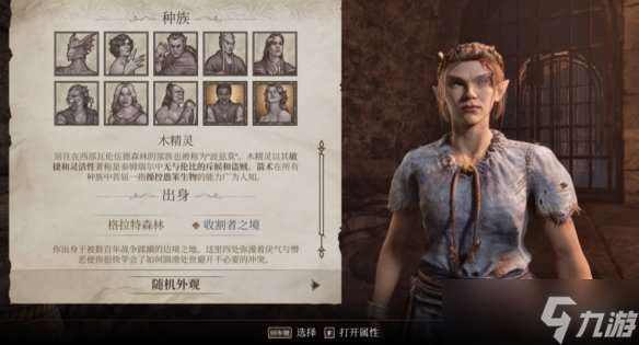 原創《上古卷軸4重制版》圖文攻略 全任務支線及公會任務攻略【九游攻略組】