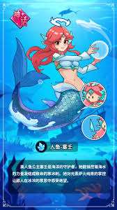 伙伴彈途人魚塞壬怎么樣