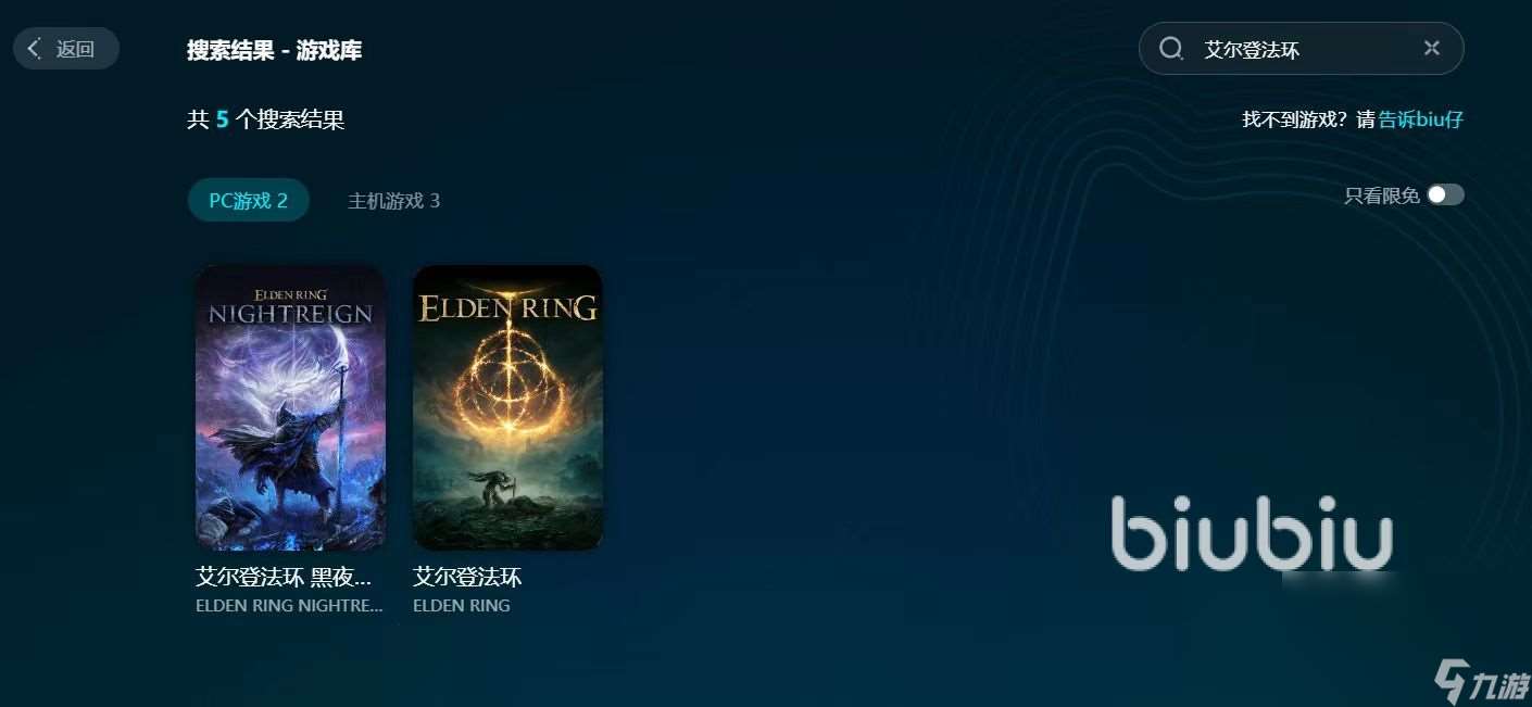 艾尔登法环君夜降临下载慢怎么办 艾尔登法环君夜降临下载提速攻略