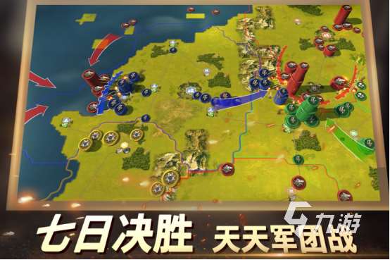 風靡全球的戰爭策略手游有哪些2025有趣的戰爭策略手游合集