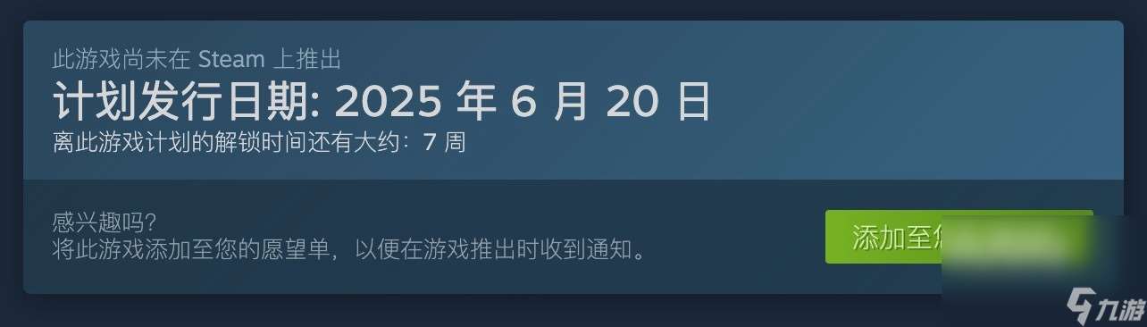 美女請別影響我成仙上線時間是哪天 美女請別影響我成仙上線時間介紹