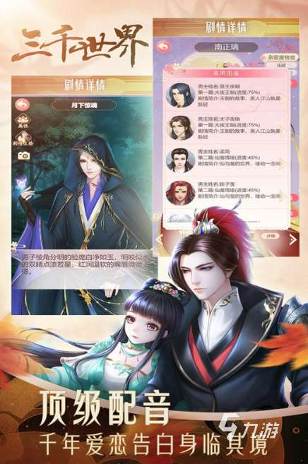 熱門的模擬情侶游戲盤點(diǎn)2025 好玩的模擬情侶游戲排行榜
