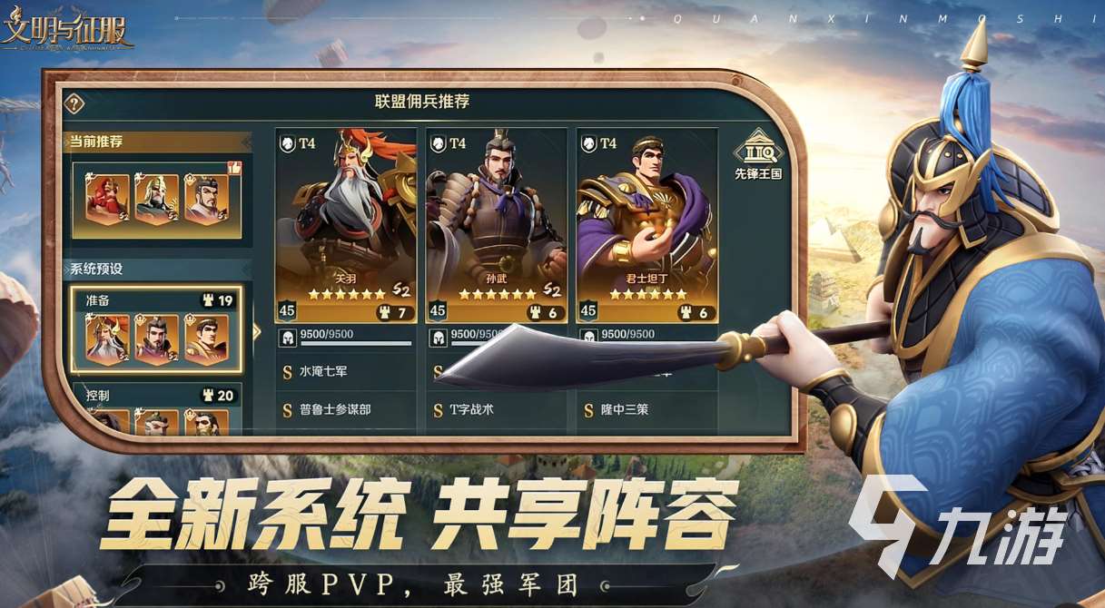 大型联机战争类游戏下载合集 热门的联机战争游戏推荐2025