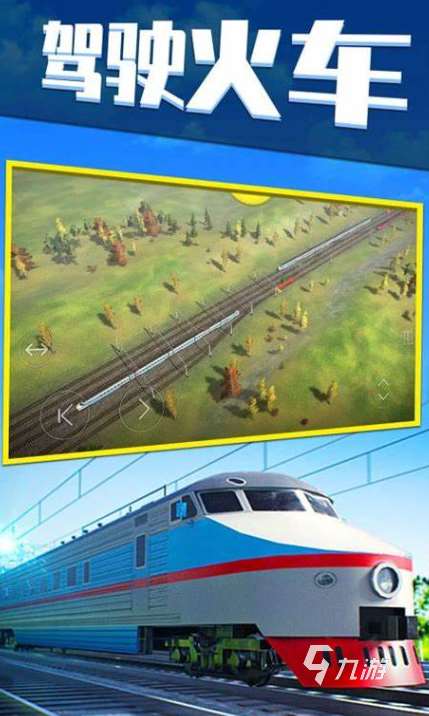 托馬斯火車游戲哪些值得玩2025 有意思的托馬斯火車游戲大全