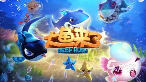 经典的大鱼吃小鱼游戏手机版下载 2025有趣的大鱼小鱼游戏推荐