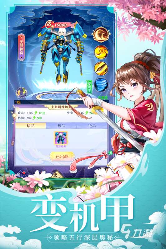 2025好玩的仙俠手游排行TOP5 五大高品質的仙俠手游合集推薦