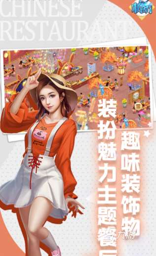 熱門的烹飪冒險游戲大全 2025好玩的烹飪游戲下載推薦