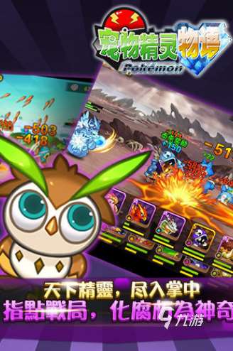 多人联机宝可梦手游有哪些2025流行的宝可梦手游盘点