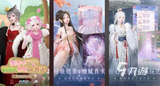 有沒有粉色的換裝游戲2025流行的粉色換裝手游排名