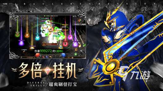 受欢迎的奇迹手游吧大全 2025人气较高的奇迹手游汇总