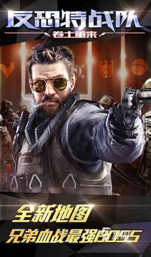 必玩的反恐枪战手机游戏怎么下载 2025耐玩的反恐枪战手游大全