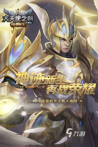 受欢迎的奇迹手游吧大全 2025人气较高的奇迹手游汇总