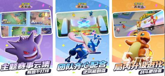 多人联机宝可梦手游有哪些2025流行的宝可梦手游盘点
