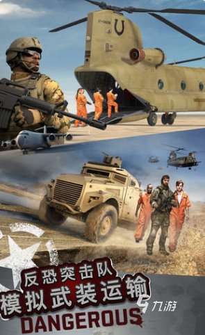 必玩的反恐枪战手机游戏怎么下载 2025耐玩的反恐枪战手游大全