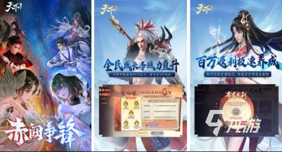 好玩的3d仙侠网游哪里下载2025耐玩的3d仙侠网游排名