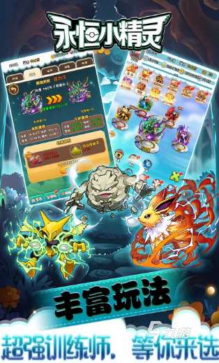 多人联机宝可梦手游有哪些2025流行的宝可梦手游盘点