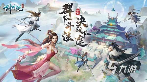 2025好玩的仙俠劇排行榜前十名 有意思的仙俠游戲大全