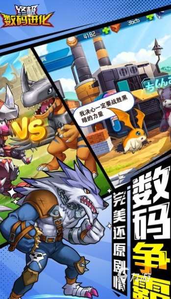 和数码大冒险一摸一样的游戏有哪些 2025高人气的数码宝贝游戏合集