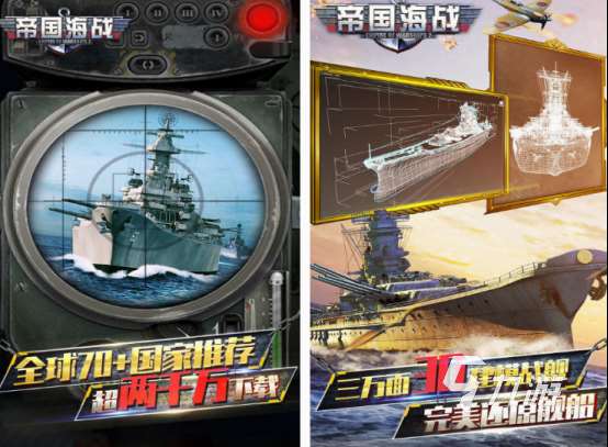 大海戰手游單機版本的有什么 2025耐玩的大海戰單機手游推薦