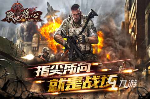 好玩的大戰場游戲手機版 2025經典的戰場游戲排行榜