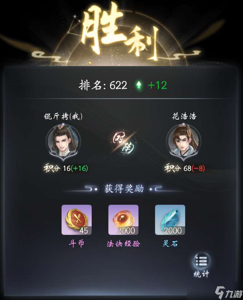 云深掌門(mén)路斗法怎么玩-斗法玩法介紹