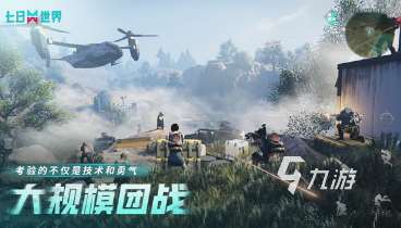 有趣的大世界生存类手游大全 2025必玩的大世界生存类手有没有