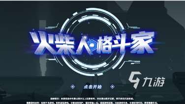 熱門的格斗養成類游戲怎么下載 2025好玩的格斗游戲有哪些