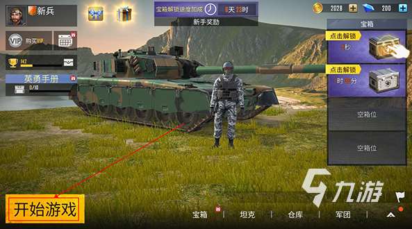 好玩的大戰場游戲手機版 2025經典的戰場游戲排行榜