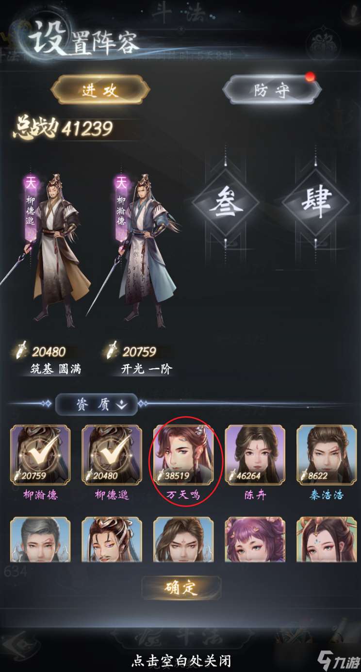 云深掌門(mén)路斗法怎么玩-斗法玩法介紹