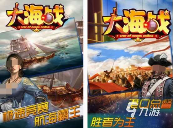 大海戰手游單機版本的有什么 2025耐玩的大海戰單機手游推薦