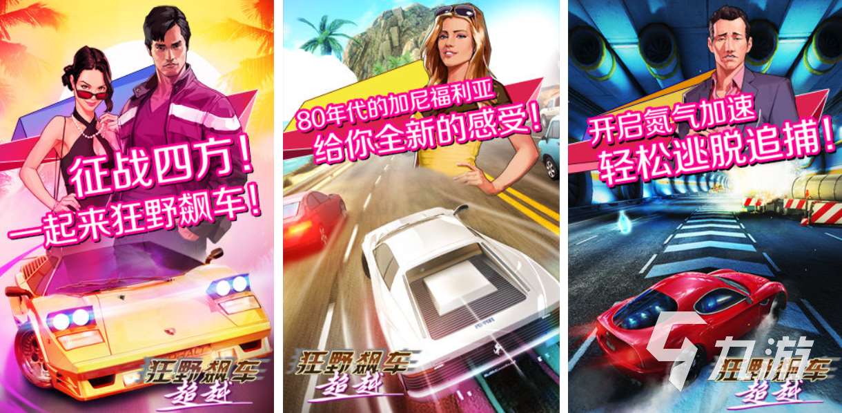 關于賽車的手機大型游戲有哪些 流行的賽車游戲排行榜2025