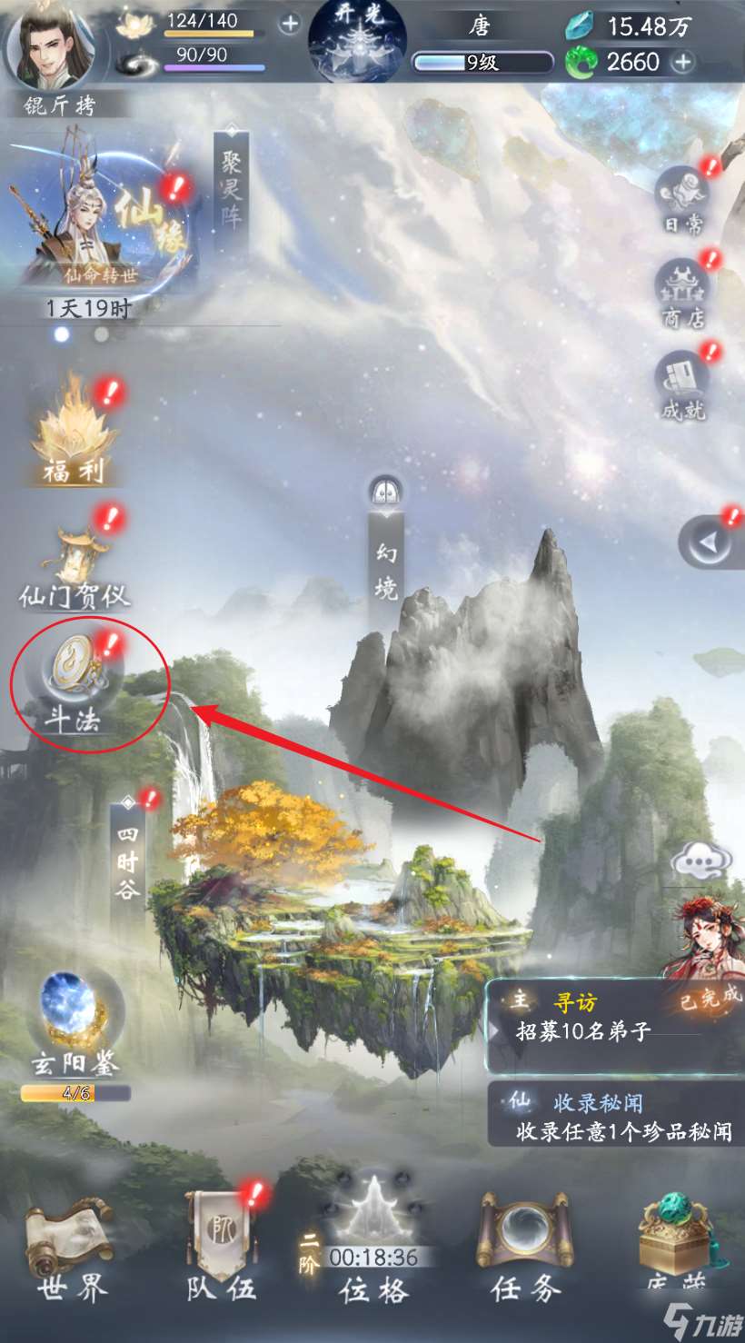 云深掌門(mén)路斗法怎么玩-斗法玩法介紹