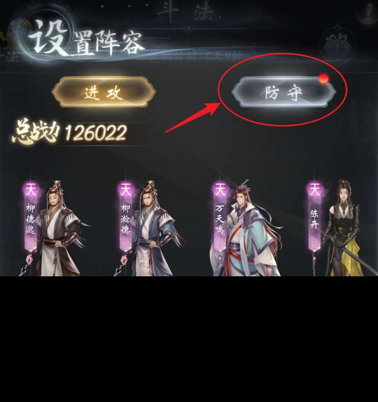 云深掌門(mén)路斗法怎么玩-斗法玩法介紹