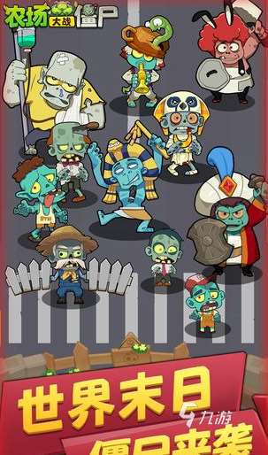 几年前一个僵尸的2d射击手机游戏叫什么 2025经典的僵尸射击游戏合集