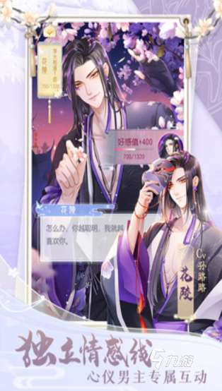 經(jīng)典的國(guó)內(nèi)乙女游戲最新版排行 2025耐玩的乙女游戲大全