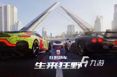流行的豪車盛宴游戲排行榜 2025好玩的豪車游戲推薦