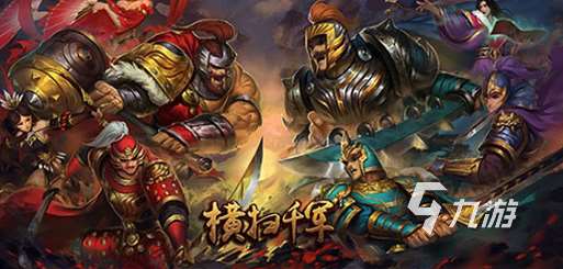 好玩的三國傳奇手游排行榜 2025有趣的三國游戲怎么下載