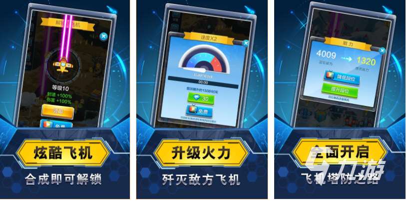 超好玩的飞机游戏有哪些 耐玩的飞机游戏合集2025