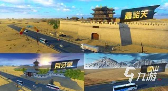 驾驶汽车的游戏环游中国是哪一款游戏 免费的自驾游游戏合集2025
