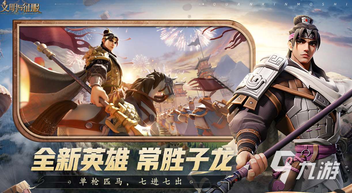 有趣的即時戰略游戲推薦2025 好玩的戰略游戲合集