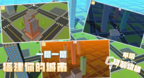 城市建筑手游有哪些 2025熱門的城市建筑手游排行榜