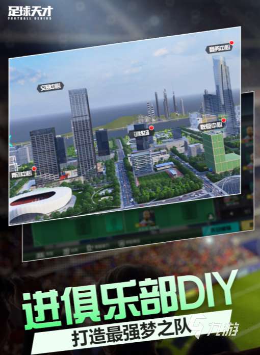 有沒有高質(zhì)量足球游戲2025耐玩的高畫質(zhì)足球手游排名